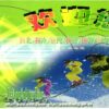 China, DaXingAnLing Tour Woman , Ski Sport Skisport Skiing sci
