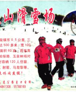 China, Instructor 2006 , Ski Sport Skisport Skiing sci