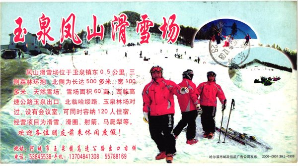 China, Instructor 2006 , Ski Sport Skisport Skiing sci