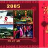 China, 2005 New Year , Ski Sport Skisport Skiing sci
