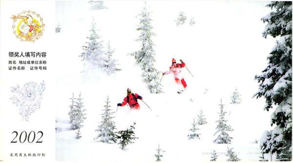 China, 2002 Freeriding Forest Tiefschnee Wald , Ski Sport Skisport Skiing sci