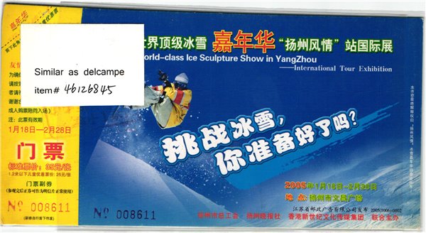 China, Ice Sculpture Show YangZhou 2005 , Ski Sport Skisport Skiing sci – Bild 2