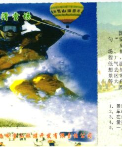 China, Snow Mountain Ticket , Ski Sport Skisport Skiing sci