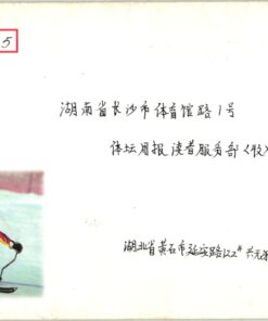 China, 2004 Ski race , Ski Sport Skisport Skiing sci