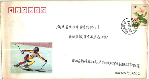 China, 2004 Ski race , Ski Sport Skisport Skiing sci