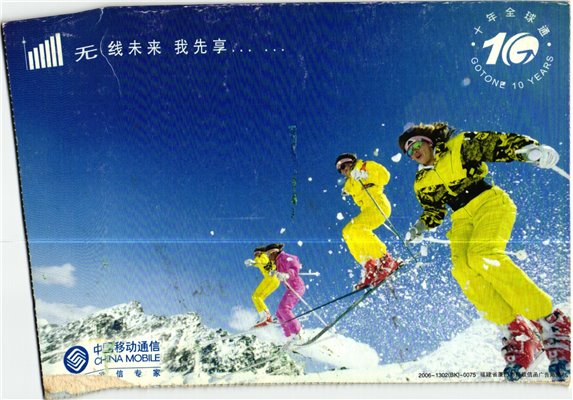 China, China Moblie 2006 , Ski Sport Skisport Skiing sci
