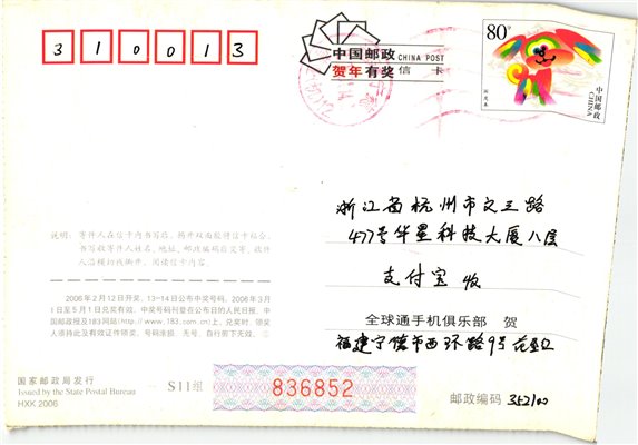 China, China Moblie 2006 , Ski Sport Skisport Skiing sci – Bild 2