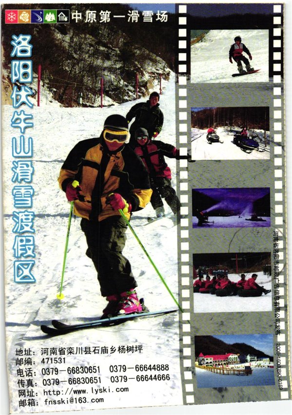 China, 2006 Ski ressort , Ski Sport Skisport Skiing sci