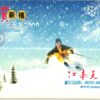 China, 2009 Snow Winter New Year 2009 , Ski Sport Skisport Skiing sci