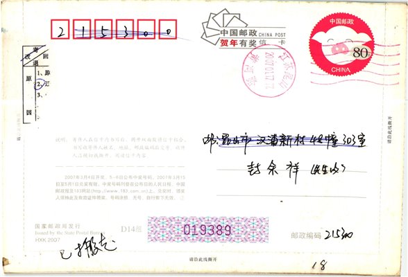 China, Jiangsu serve you automobile assaciation 2007 , Ski Sport Skisport Skiing sci – Bild 2