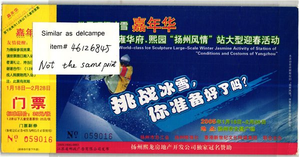 China, Ice Sculpture Winter Yangzhou 2005 , Ski Sport Skisport Skiing sci – Bild 2