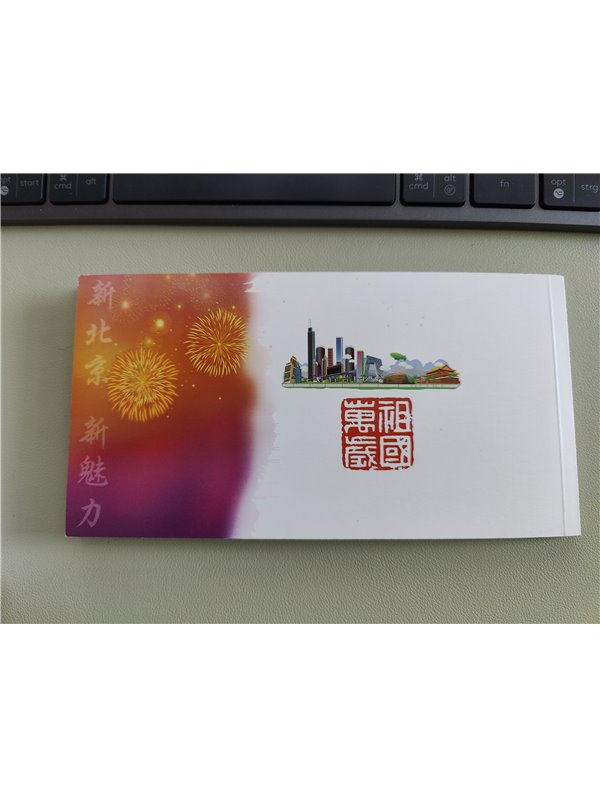 China, Beijing 2008, 10 Postcard Sailing in Qingdao ,Olympique,Olympic Games Olympia JO – Bild 2