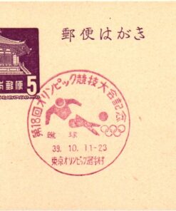 Japan postal stationary 1964 Tokyo Olympic Games Football Soccer