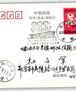 China, Beijing 2008 Opening Eröffnung ,Olympique,Olympic Games Olympia JO