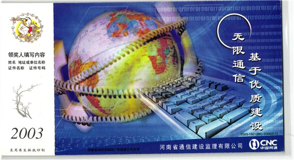 China, Beijing 2008 Opening Eröffnung ,Olympique,Olympic Games Olympia JO – Bild 2