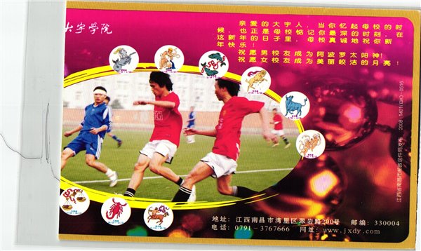 China, Beijing 2008 Opening Eröffnung Birds Nest,Olympique,Olympic Games Olympia JO – Bild 2