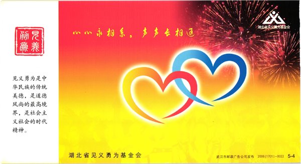 China, Beijing 2008 Olympic games Torch Relay in Cina, Fackellauf Peking Flame Everest Olympique – Bild 41