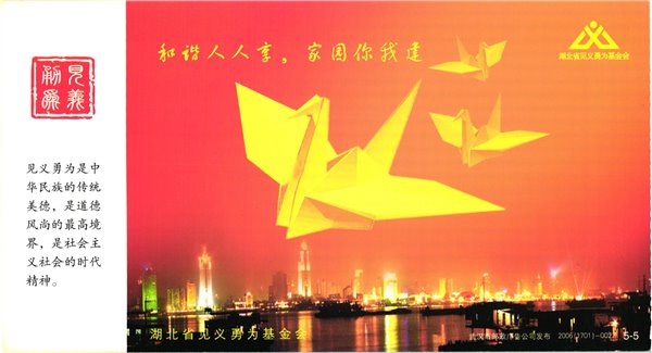 China, Beijing 2008 Olympic games Torch Relay in Cina, Fackellauf Peking Flame Everest Olympique – Bild 52