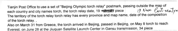 China, Beijing 2008 Olympic games Torch Relay in Cina, Fackellauf Peking Flame Everest Olympique – Bild 67