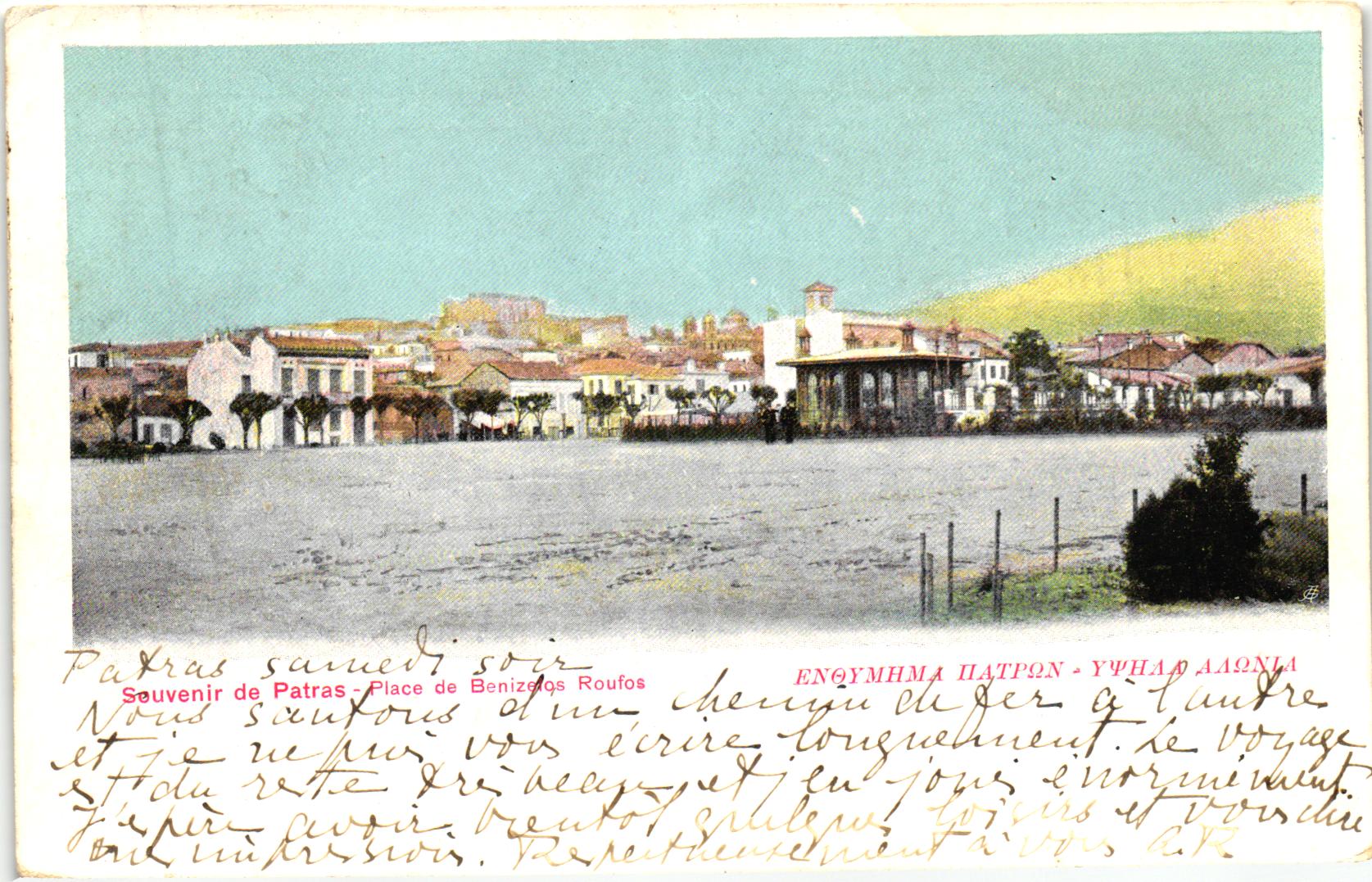 Greece, Olympia Athen 1906 Olympische Spiele, Patras Olympic Games, Olympia, JO – Bild 2